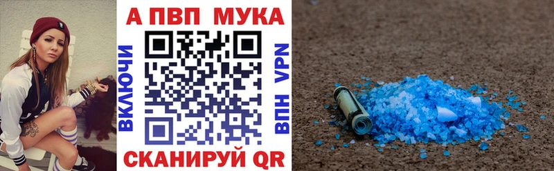 A PVP Соль Кодинск
