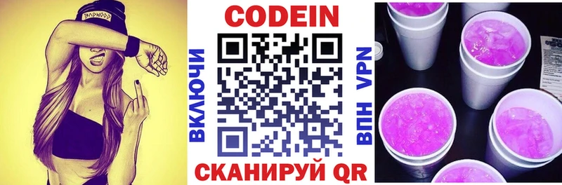 Кодеиновый сироп Lean напиток Lean (лин)  хочу наркоту  Кодинск 