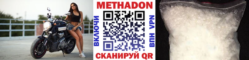 купить наркотик  Кодинск  МЕТАДОН белоснежный 